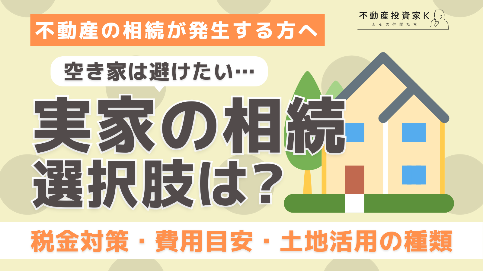 不動産投資にノンリコースローンを活用？契約書の確認項目も解説