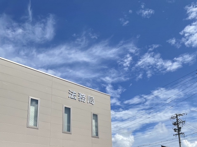 土地所有者調べ方無料2