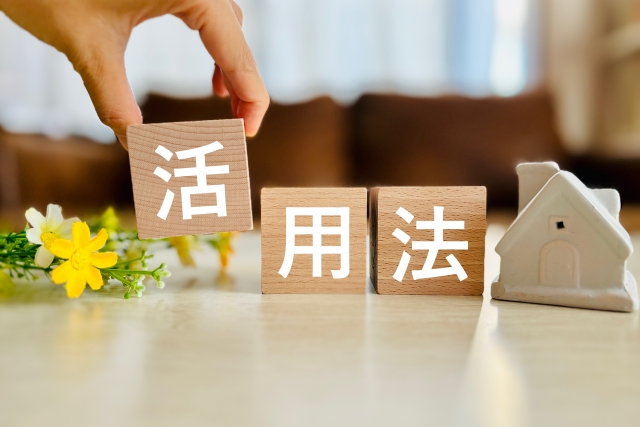資産運用1