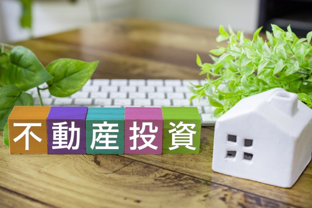 アパート経営初期費用5