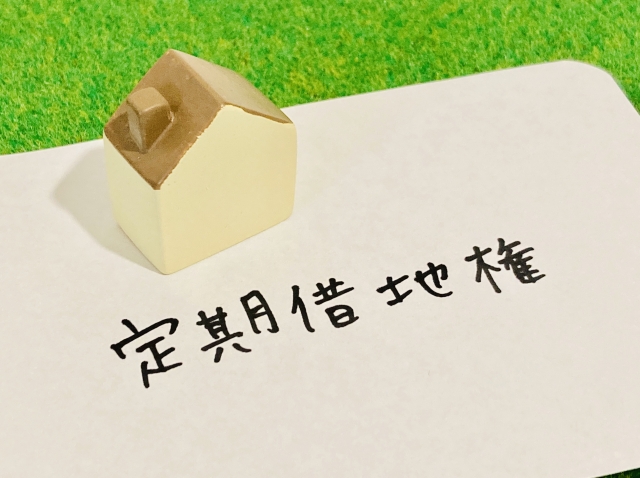 借地権相続6