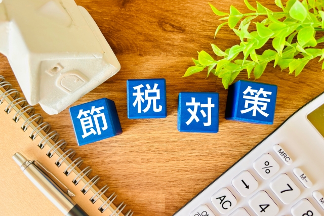 不動産投資相続税対策