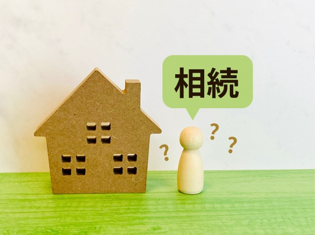 相続税対策