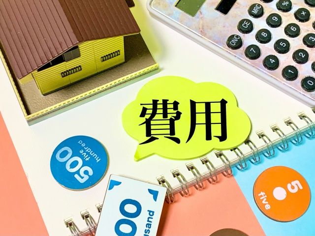 2504不動産投資ローン借り換えのコツ3