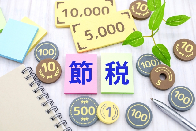 2504土地売却時税金計算方法1