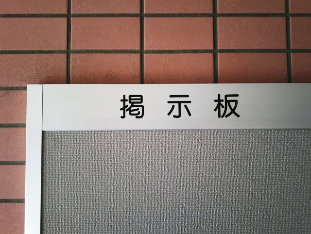 アパート・マンションの法定点検4