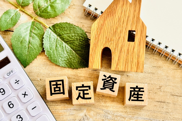 固定資産税土地の条件5