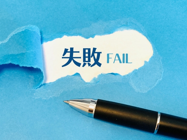 土地活用失敗例7選2