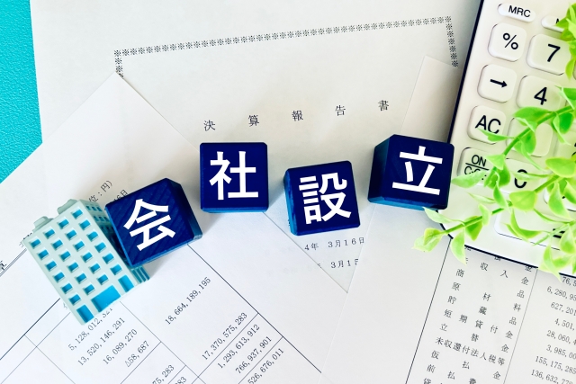 アパート経営の法人化5