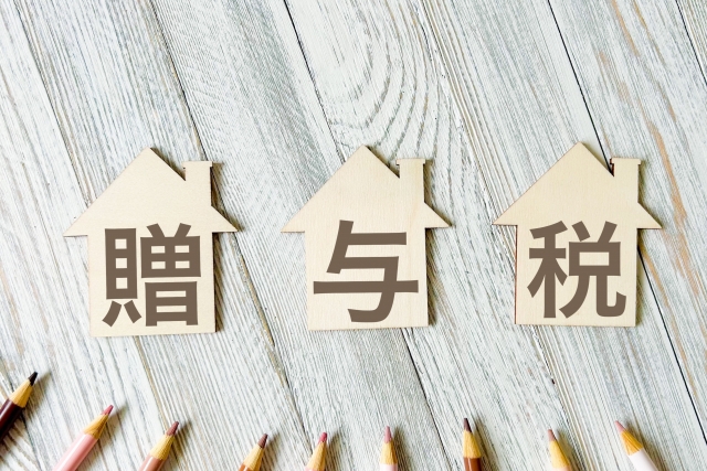 土地の生前贈与税金2