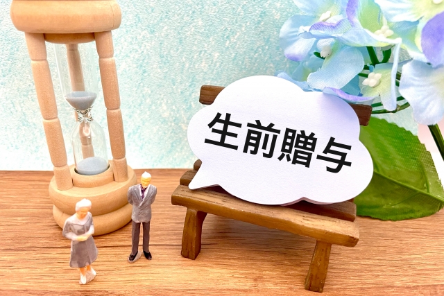 土地の生前贈与税金8