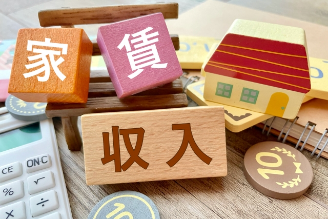 家賃の決め方4